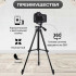 Штатив для телефону та фотоапарата Tripod 3120 PRO портативний трипод 0,35-1.02м висота 