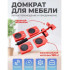 Набір для переміщення меблів та великогабаритних предметів Moving Helpers (червоний, 5 предметів) 