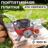 Газовий пальник кемпінгова плита газовий примус газова плита портативна з чохлом, похідний таганок 