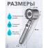 Насадка для душу масажна лійка 4в1 з масажними силіконовими шипами водозберігаюча душова лійка 
