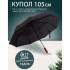 Парасолька преміум - Автоматична, чоловіча укріплена парасолька з дерев'яною ручкою. 