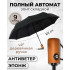Парасолька преміум - Автоматична, чоловіча укріплена парасолька з дерев'яною ручкою. 