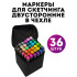 Набір маркерів для малювання Touch 36 шт двосторонні професійні фломастери для художників 