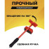 Набір для переміщення меблів та великогабаритних предметів Moving Helpers (червоний, 5 предметів) 