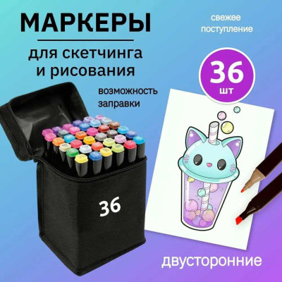 Набір маркерів для малювання Touch 36 шт двосторонні професійні фломастери для художників 