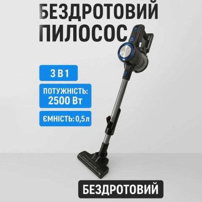 Пилосос акумуляторний вертикальний Crownberg CB-674 2500Вт ручний пилосос з контейнером 0,5л 