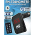 Автомобільний FM трансмітер Bluetooth HZ H6-12-24V модулятор із microSD, USB, Hands Free + Пульт Автомобільний FM трансмітер Bluetooth HZ H6-12-24V модулятор із microSD, USB, Hands Free + Пульт