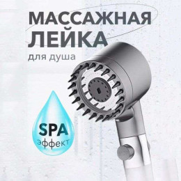 Насадка для душу масажна лійка 4в1 з масажними силіконовими шипами водозберігаюча душова лійка Насадка для душу масажна лійка 4в1 з масажними силіконовими шипами водозберігаюча душова лійка