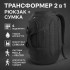 Тактична дорожня сумка-рюкзак 2 в 1 — зміцнена, універсальна чорна Тактична дорожня сумка-рюкзак 2 в 1 — зміцнена, універсальна чорна