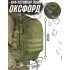 Тактичний штурмовий рюкзак на 40 л, Армійський рюкзак чоловічий великий, військовий рюкзак армійський кемпінг 