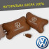 Набір подушок 2шт для автомобіля Volkswagen, з натуральної коричневої шкіри. Подушки на підголовник 