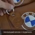 Комплект автоподушок 2шт з натуральної коричневої шкіри для BMW. Ортопедична подушка в авто БМВ Комплект автоподушок 2шт з натуральної коричневої шкіри для BMW. Ортопедична подушка в авто БМВ