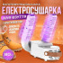 Антибактеріальна сушарка для взуття Shoe Dryer LSF-006 ультрафіолетова електросушарка з таймером Антибактеріальна сушарка для взуття Shoe Dryer LSF-006 ультрафіолетова електросушарка з таймером