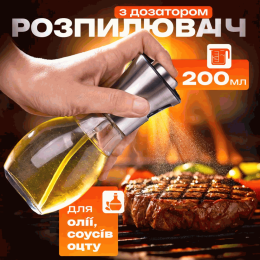 Розпилювач дозатор для олії та оцту Benson Big 200 мл, диспенсер для оцту, розприскувач для олії Розпилювач дозатор для олії та оцту Benson Big 200 мл, диспенсер для оцту, розприскувач для олії