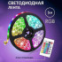 Світлодіодна стрічка SMD 5050 RGB LED 5 м IP65 з пультом та блоком живлення 220v, 5м, Стрічка світлодіодна 5050 Світлодіодна стрічка SMD 5050 RGB LED 5 м IP65 з пультом та блоком живлення 220v, 5м, Стрічка світлодіодна 5050