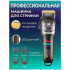 Машинка для стрижки волосся та бороди професійна VGR V-699 з насадками та LED дисплеєм. Колір: чорний 