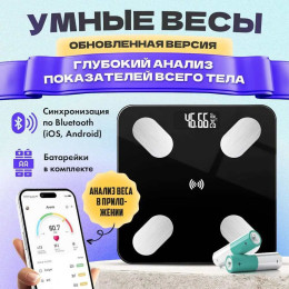 Смарт ваги для підлоги, електронні Domotec MS-2017A з додатком на телефон, до 180 кг Смарт ваги для підлоги, електронні Domotec MS-2017A з додатком на телефон, до 180 кг