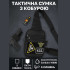 Тактична чоловіча сумка з кобурою Cordura 1000D – 6 кишень, чорна Тактична чоловіча сумка з кобурою Cordura 1000D – 6 кишень, чорна