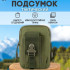 Тактична сумка - сумка для телефону, система MOLLE органайзер тактичний з кордури. Колір: хакі Тактична сумка - сумка для телефону, система MOLLE органайзер тактичний з кордури. Колір: хакі