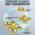Квадрокоптер з керуванням жестами та підсвічуванням Apex Drone автозависання та визначення перешкод 