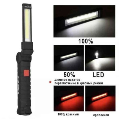 Ліхтар кемпінг W51-SMD+COB, поворот на 180º+180º, магніт, затискач, гак для підвісу, вбудований акумулятор 
