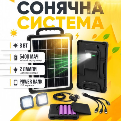 Портативна сонячна станція Cclamp CL-318PB-8W Акумуляторний ліхтар 5400 мАг сонячна панель автономний 
