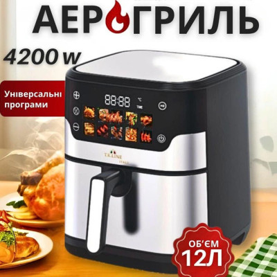 Аерофритюрниця з двома тенами T.K.Line ТК00266 Безолійна фритюрниця 4200Вт Аерогриль 