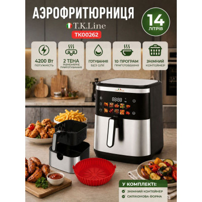 Аерофритниця з антипригарним покриттям T.K.Line ТК00262 Аерогриль 14л Потужна повітряна фритюрниця 4200Вт Мультипіч Аерофритниця з антипригарним покриттям T.K.Line ТК00262 Аерогриль 14л Потужна повітряна фритюрниця 4200Вт Мультипіч