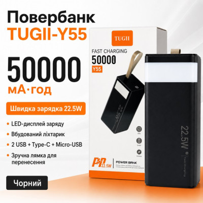 Портативна батарея Павербанк WUW-TUGII Y55 50000 mAh 22.5W 3A зі швидкою зарядкою та ліхтарем Power Bank Портативна батарея Павербанк WUW-TUGII Y55 50000 mAh 22.5W 3A зі швидкою зарядкою та ліхтарем Power Bank