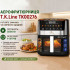Аерофритюрниця T.K.Line TK00276 9л 5000Вт з сенсорним керуванням LED-дисплеєм і 8 програмами 